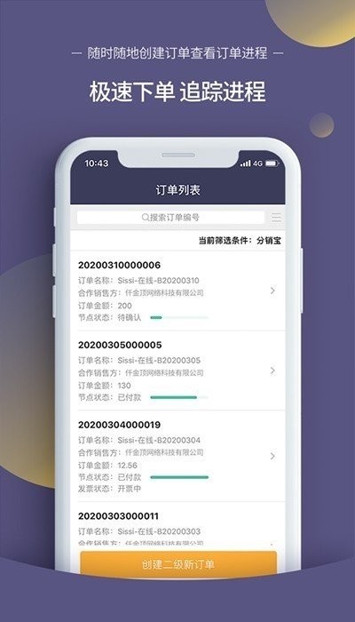 仟金顶app v3.3.0 安卓版 0