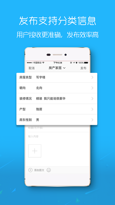 荆门社区网app v5.7.16 安卓手机版 1