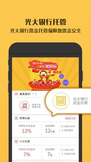 沙小僧理财