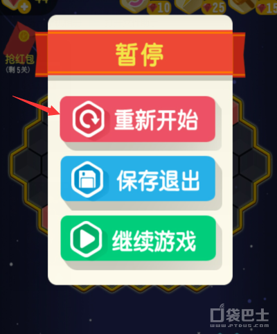俄罗斯六角碎片