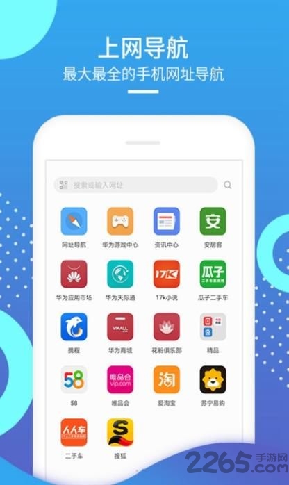 华为浏览器安卓app v11.1.3.300 安卓版 1