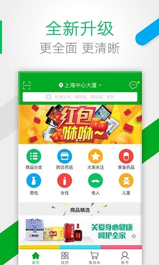 药房网商城