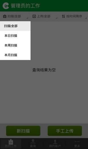 江苏烟草移动门户app下载