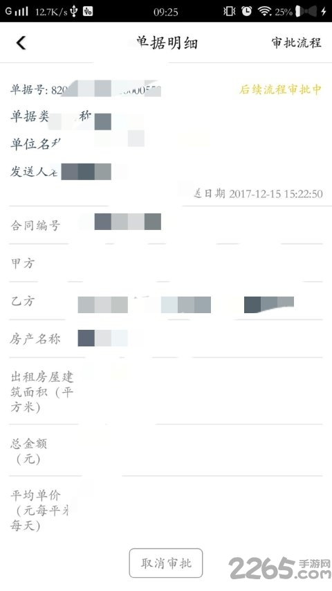 i城建官方