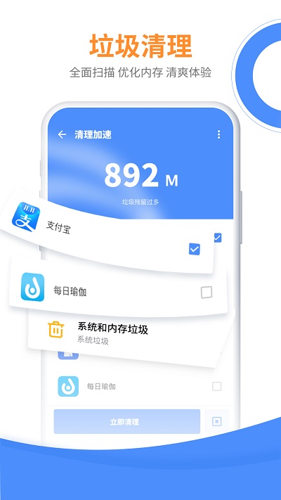 手机降温大师免费版 v7.9.8 官方安卓版 1