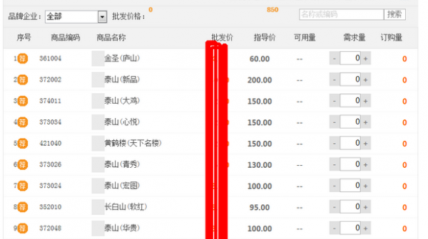 中烟新商盟