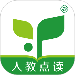 人教点读app下载(人教点读官方版免费下载)