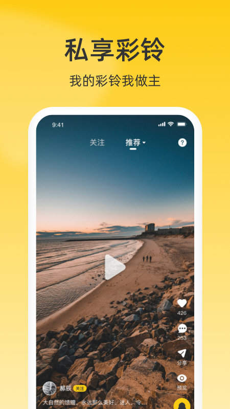 沃音乐官方版(改名联通视频彩铃) v10.3.6 安卓版 1