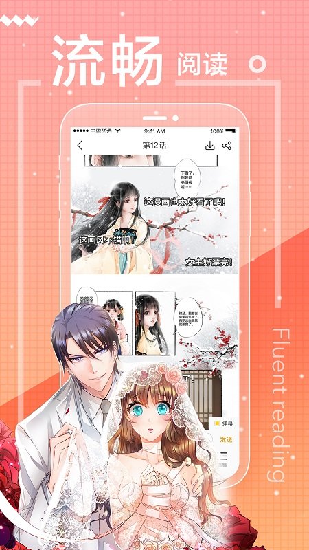 一直看漫画官方版 v2.8.6 安卓免费版 1
