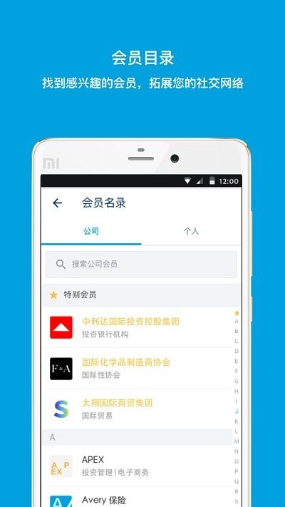 我的链接app v3.9.2 安卓版 3