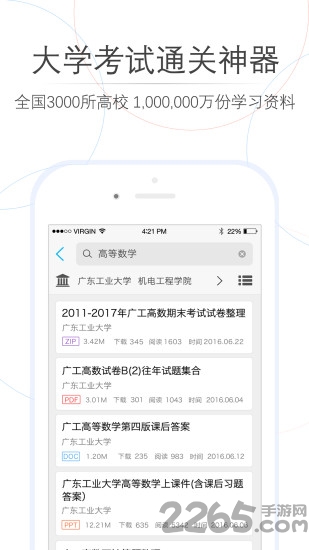师兄帮帮官方版 v4.2.0 安卓版 0