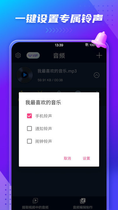 mp3转换器app v175 安卓版 3