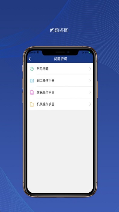 陕西养老保险app官方版 v2.1.59 安卓最新版本 3