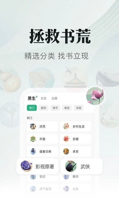 2014旧版书旗小说下载