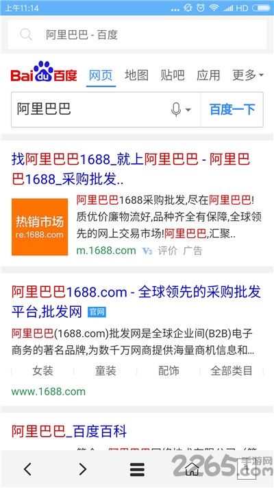 vip浏览器app v1.4.4 安卓最新修复版 1