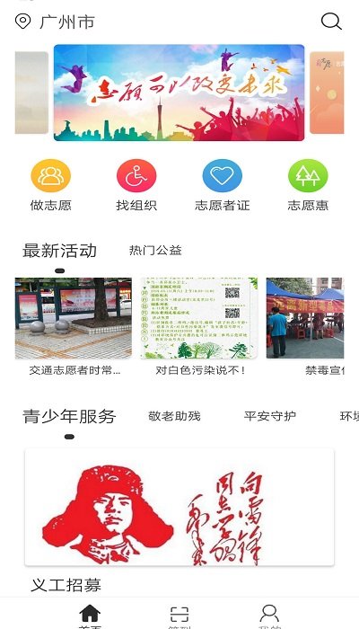 i志愿官方版下载