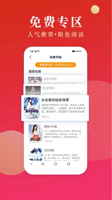 点众阅读免费版(小说阅读器) v6.0.0.3303 官方安卓最新版本 1