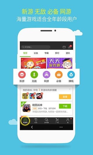 逗游app