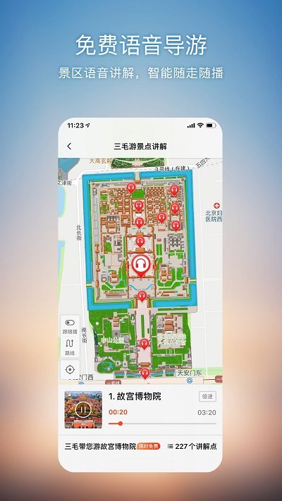 搜狗地图离线导航软件 v10.9.8 安卓最新版 1