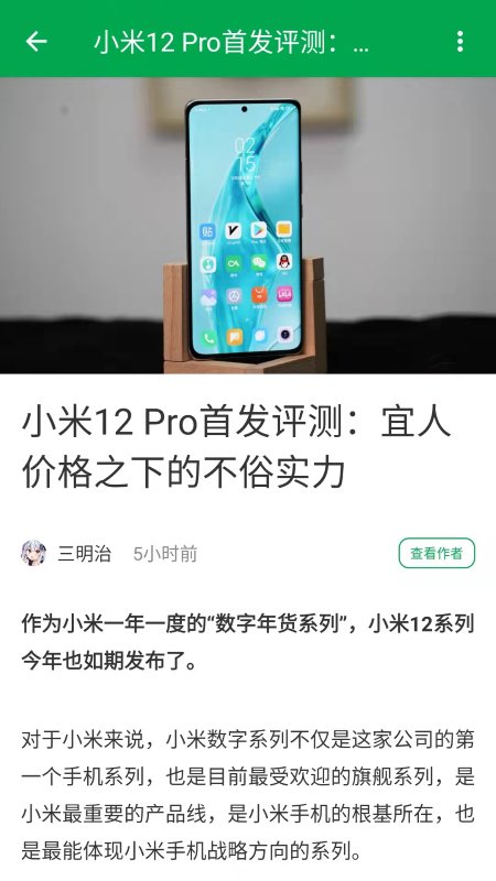 雷科技app v1.8.10 安卓版 2