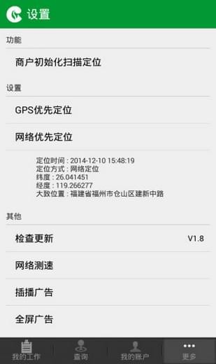 江苏烟草移动门户app下载