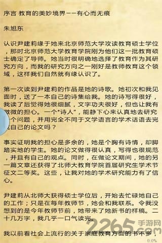 好妈妈胜过好老师app v2.0.2 安卓版 1