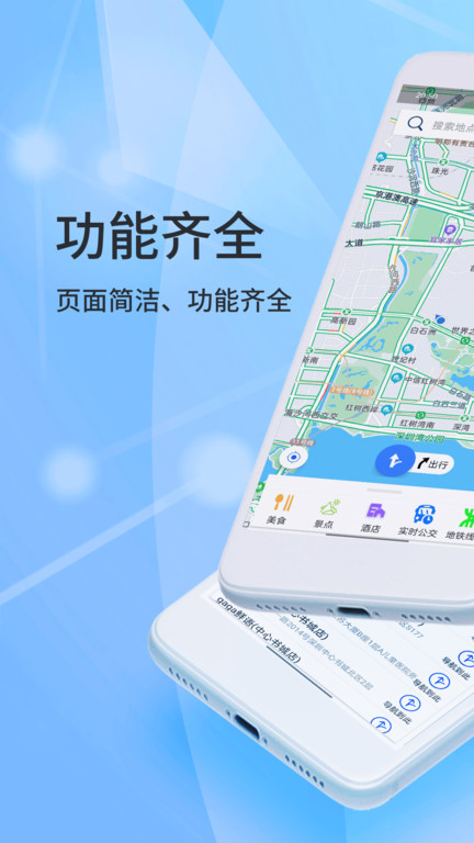 北斗导航2023最新版免费版app v2.0.2.9 安卓手机版 0