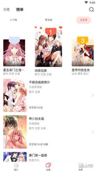 竹鼠免费漫画大全app下载