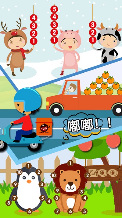 数学启蒙绘本app v8.0 安卓版 1