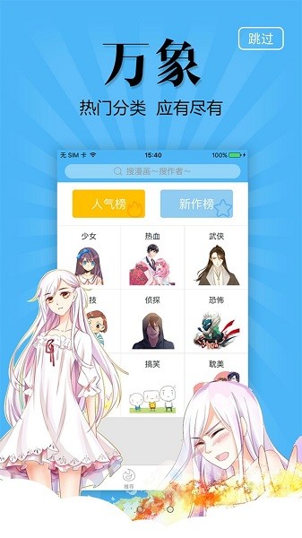 奇妙漫画官方版(免费漫画平台) v3.5.9 安卓最新版 1