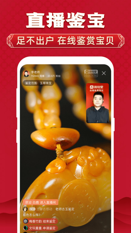 微拍堂官方版app v5.7.0 安卓最新版本 1