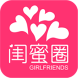 闺蜜圈安卓版(闺蜜圈app下载)