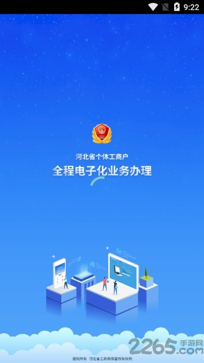 河北云窗办照app v1.5.66 安卓最新版本 0