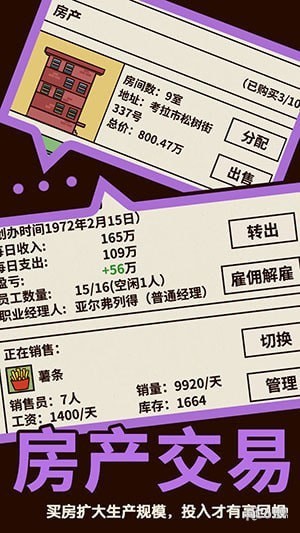 爸爸活下去下载