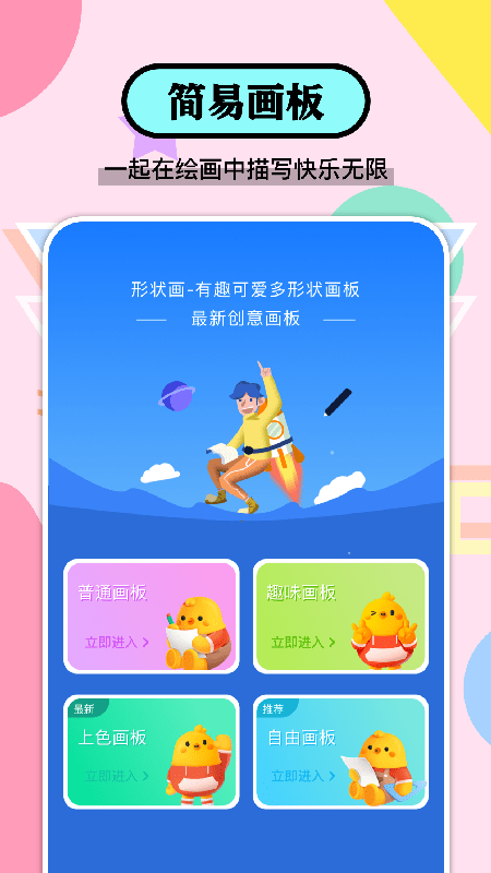 medibang画图工具官方版 v1.3 安卓版 2