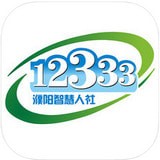 濮阳智慧人社安卓版下载(濮阳智慧人社app下载)