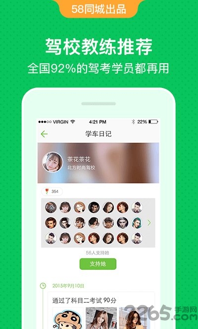 驾校一点通资格证最新免费版 v5.2.2 安卓版 1