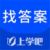 找答案安卓版下载(找答案app下载)