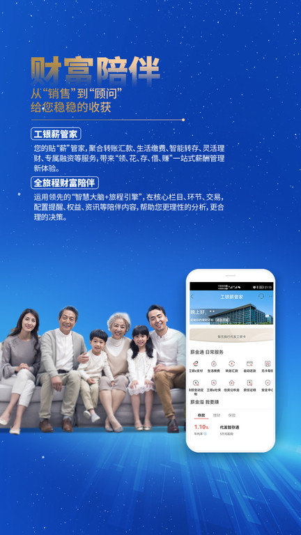 中国工商银行手机银行app v8.1.0.1.0 安卓最新版本 0