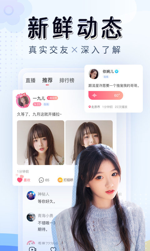 九秀直播app v5.3.7 安卓免费版 3