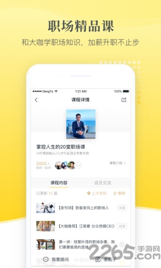 小灯塔学堂app v2.5.6 安卓版 2
