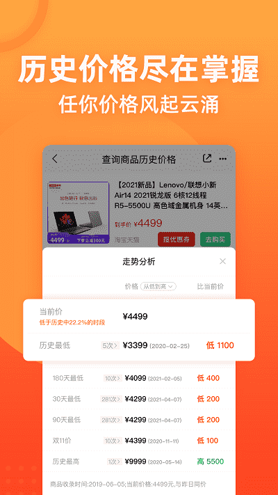 慢慢买软件 v4.1.90 安卓官方版 1