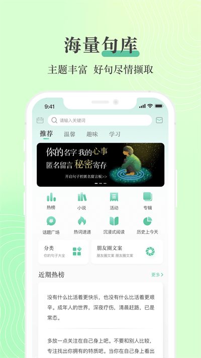 句子控app官方版 v4.2.5 安卓最新版 0