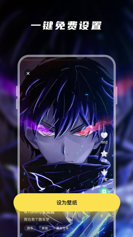 百变桌面壁纸图片app v1.4.6 安卓免费版 3