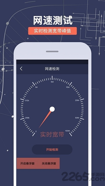 智能工具箱2.0.4汉化版 v2.0.4 安卓版 2