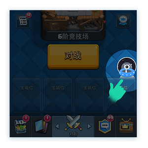王者商城模拟器下载