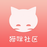 猫咪社区安卓版(猫咪社区app下载)