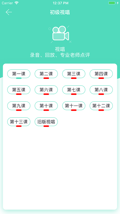 音基100官方版 v2.9 安卓版 0