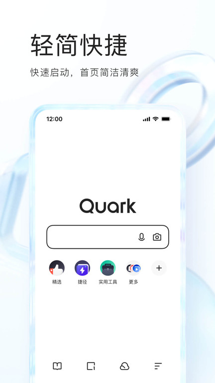 quark浏览器app v4.9.0.176 安卓版 4