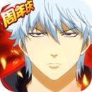 银时之魂安卓版(银魂手游下载)